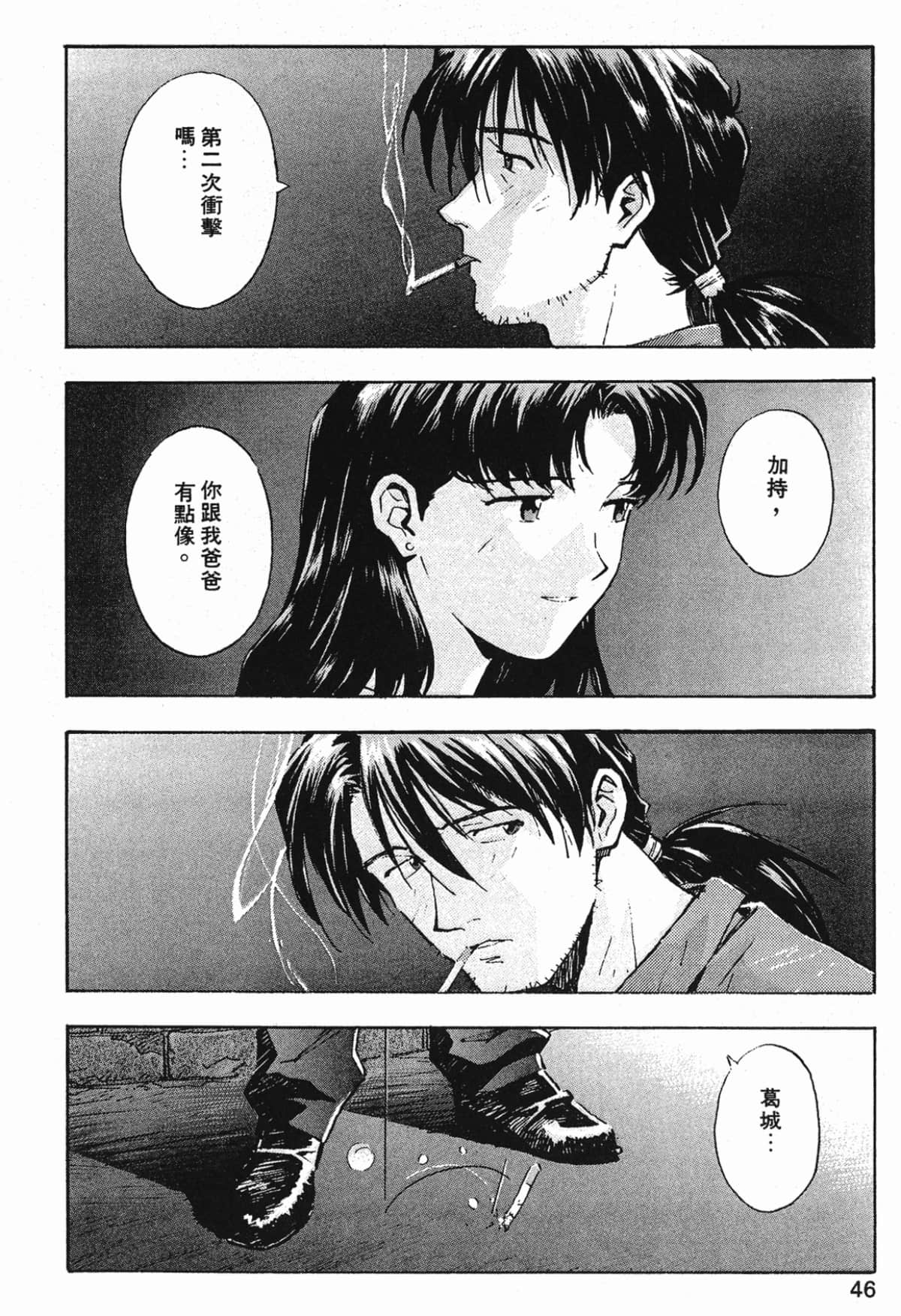Page 47