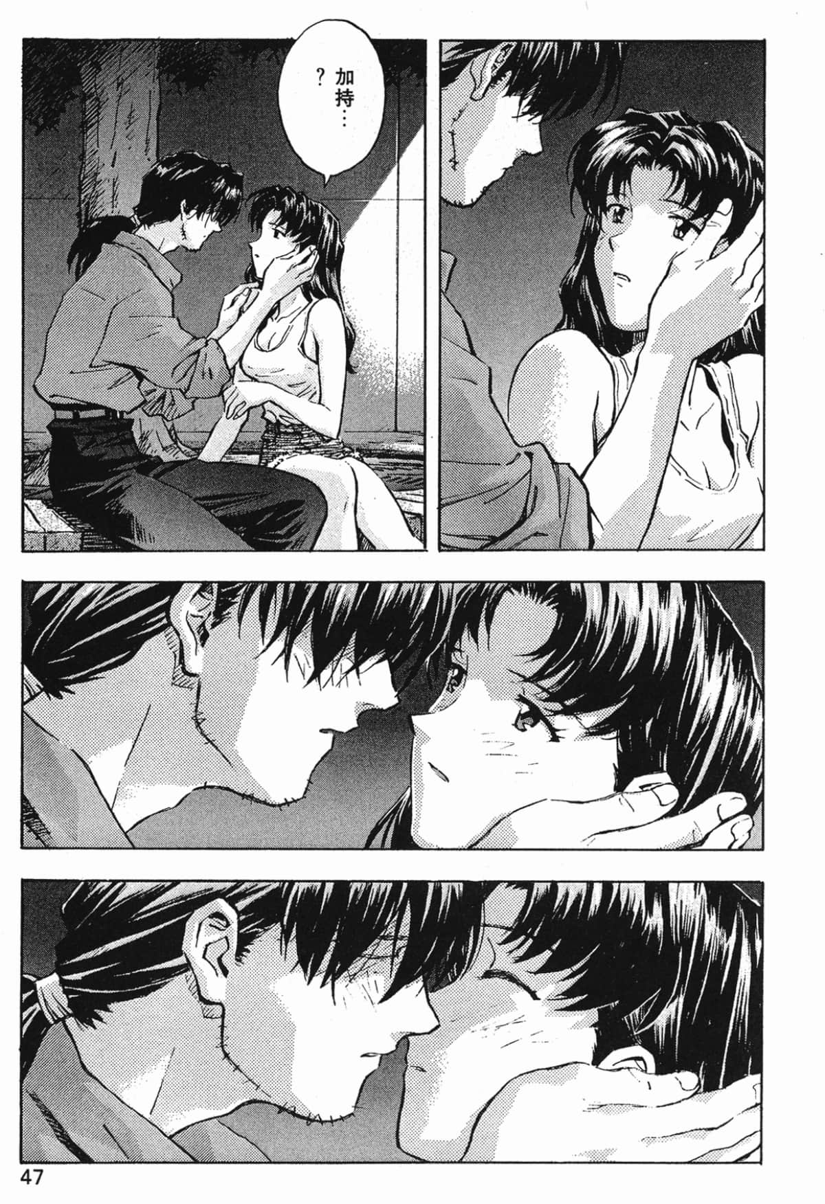 Page 48