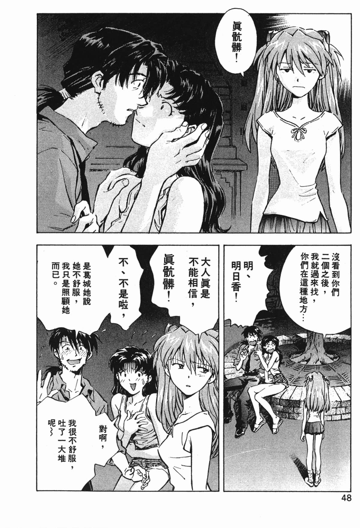 Page 49