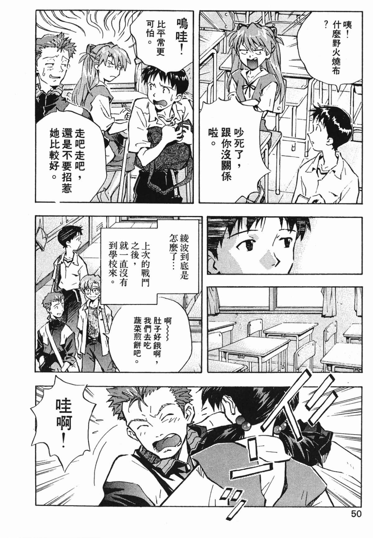 Page 51