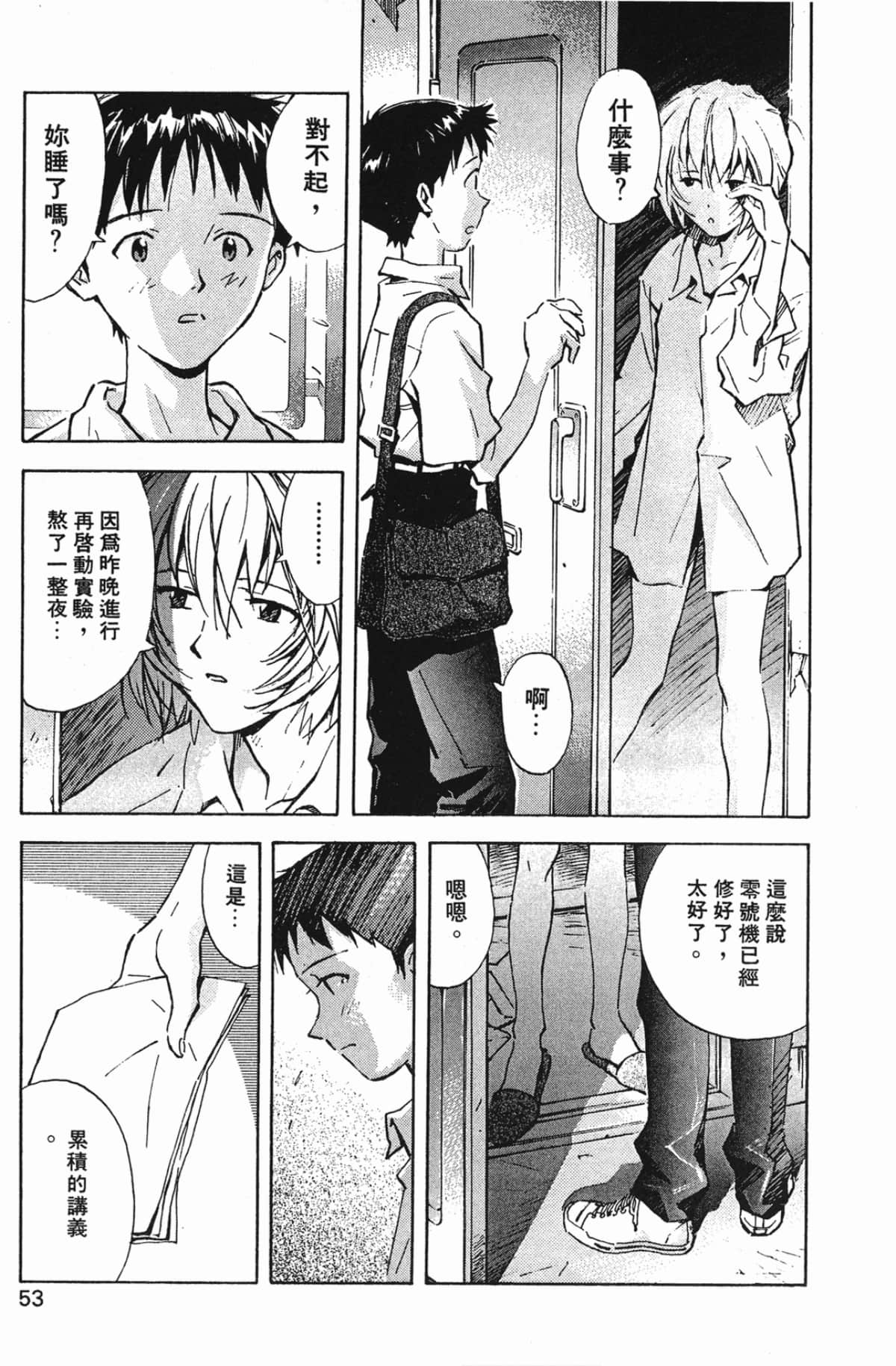Page 54