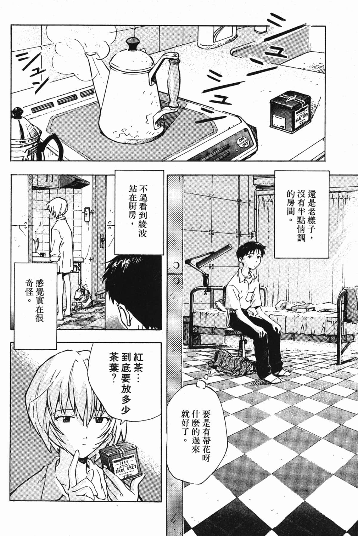 Page 57