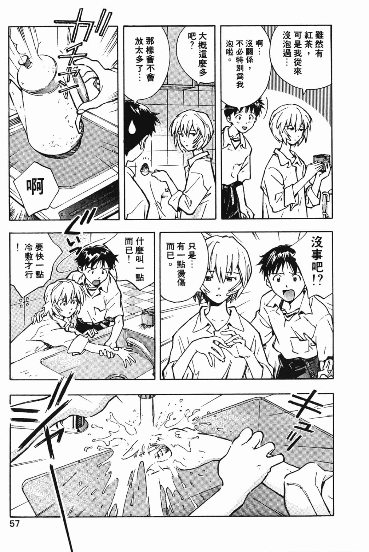 Page 58