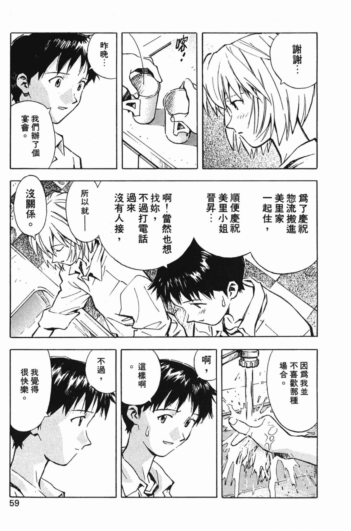 Page 60