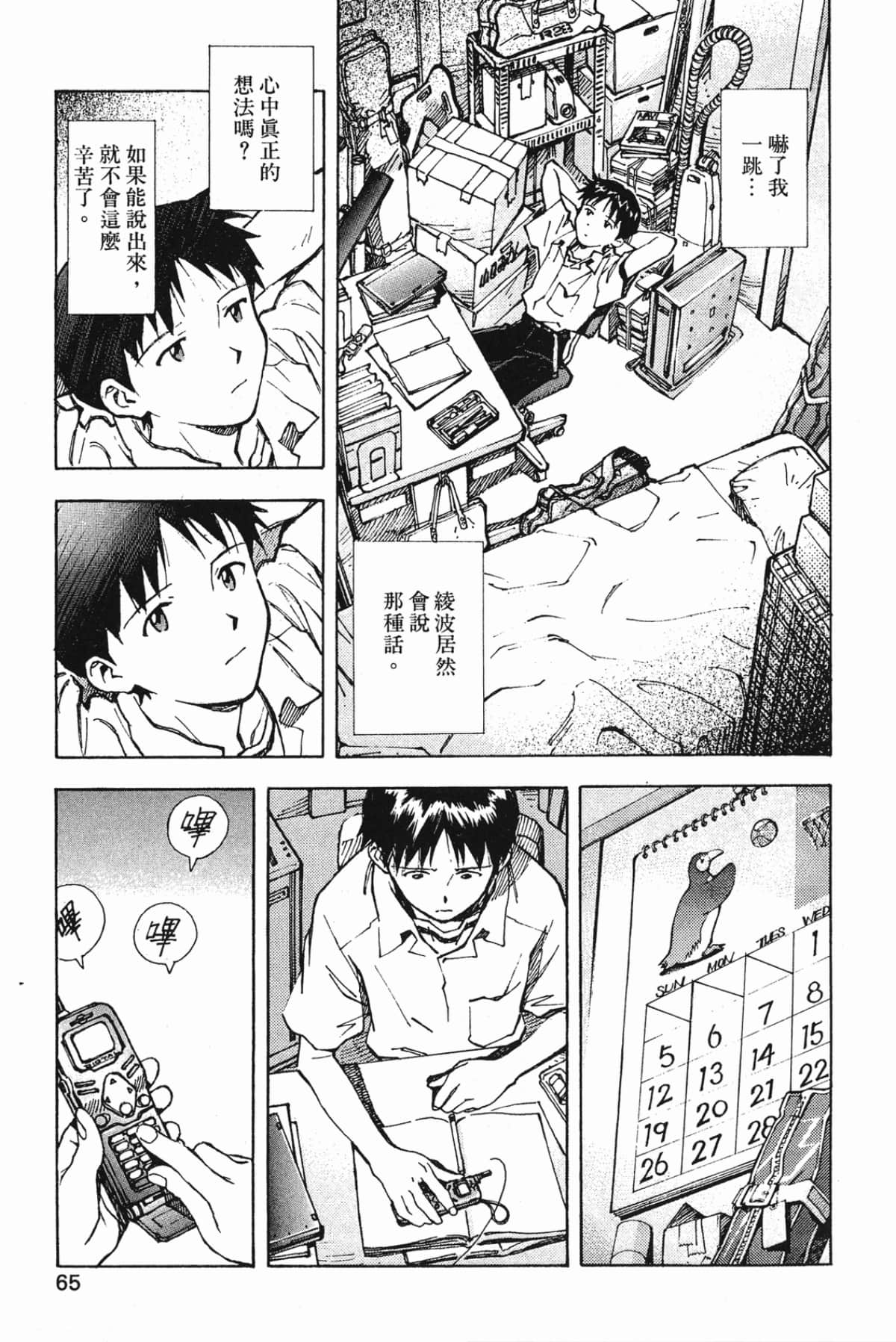Page 66