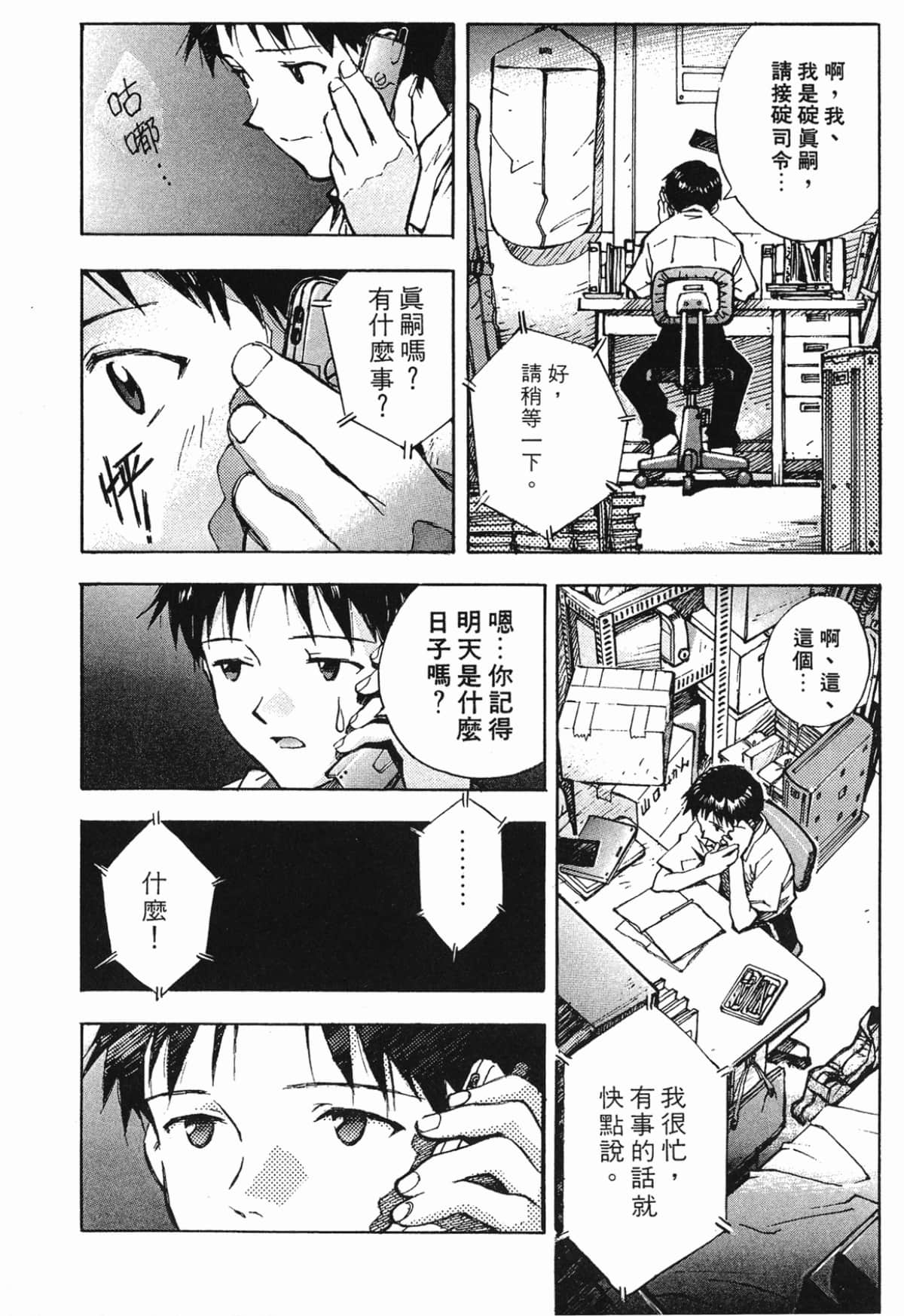Page 67
