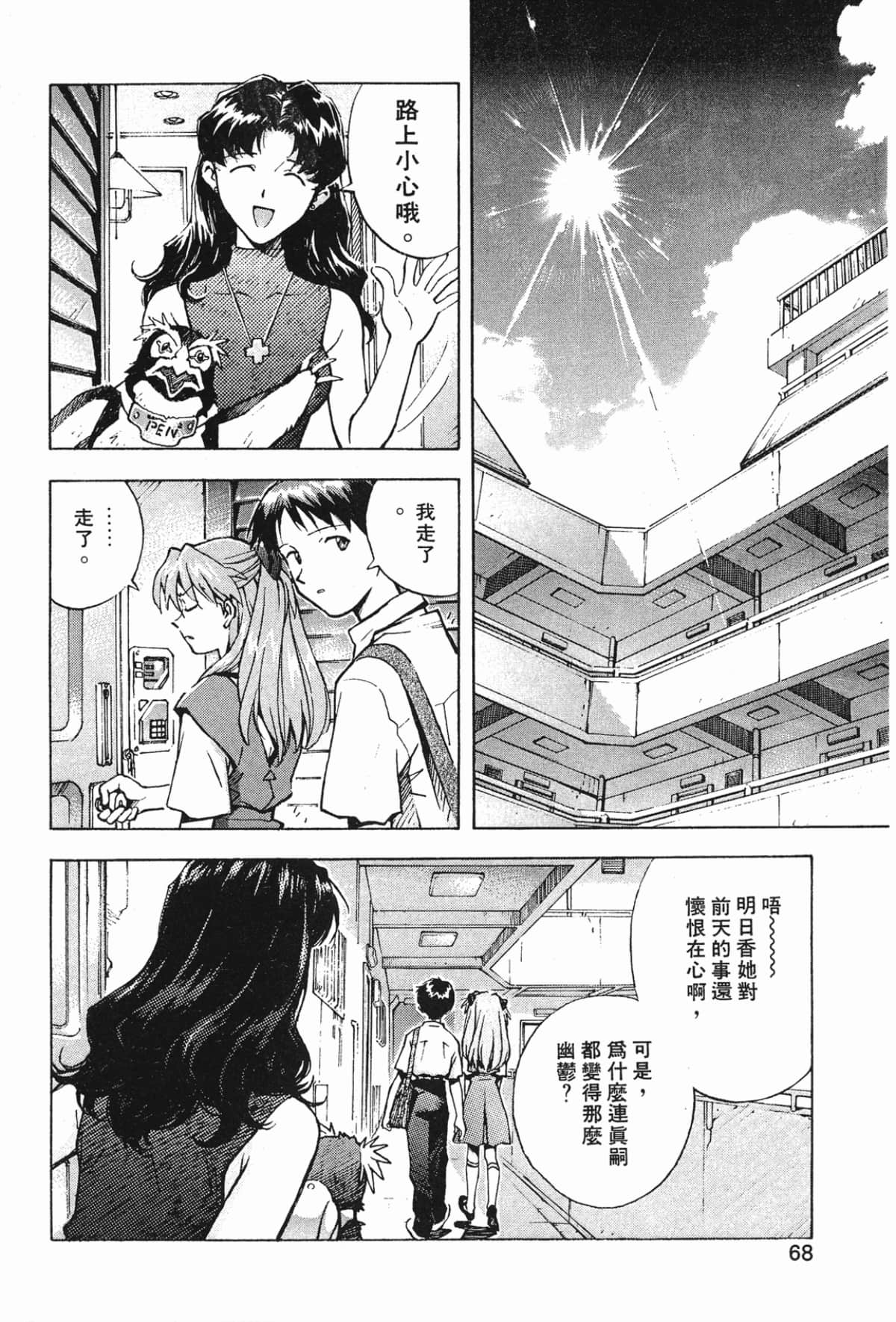 Page 69