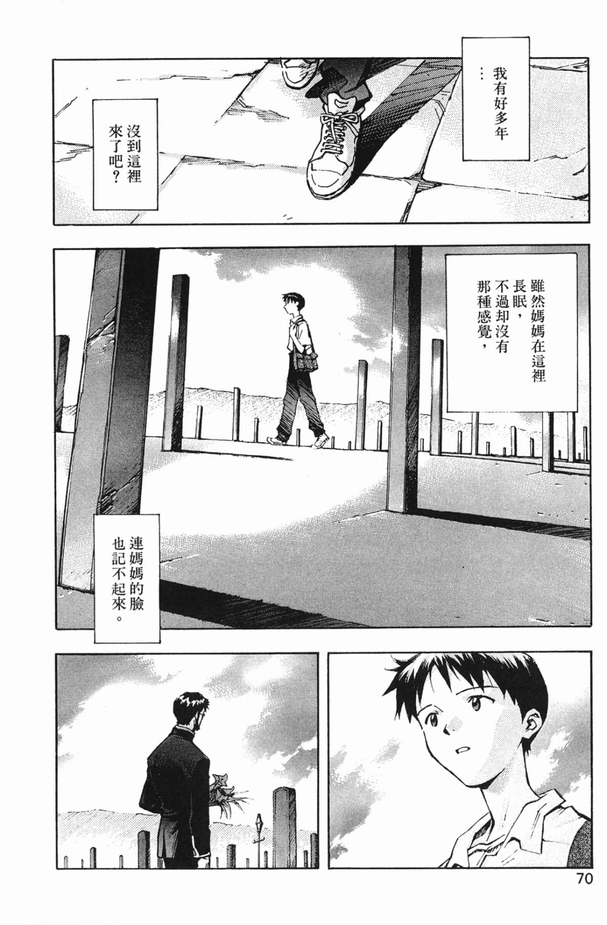 Page 71