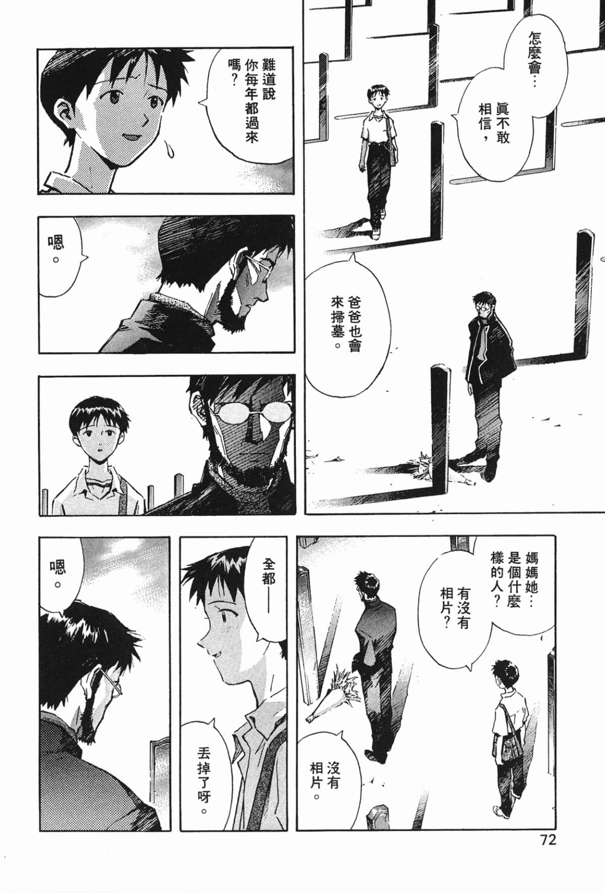 Page 73