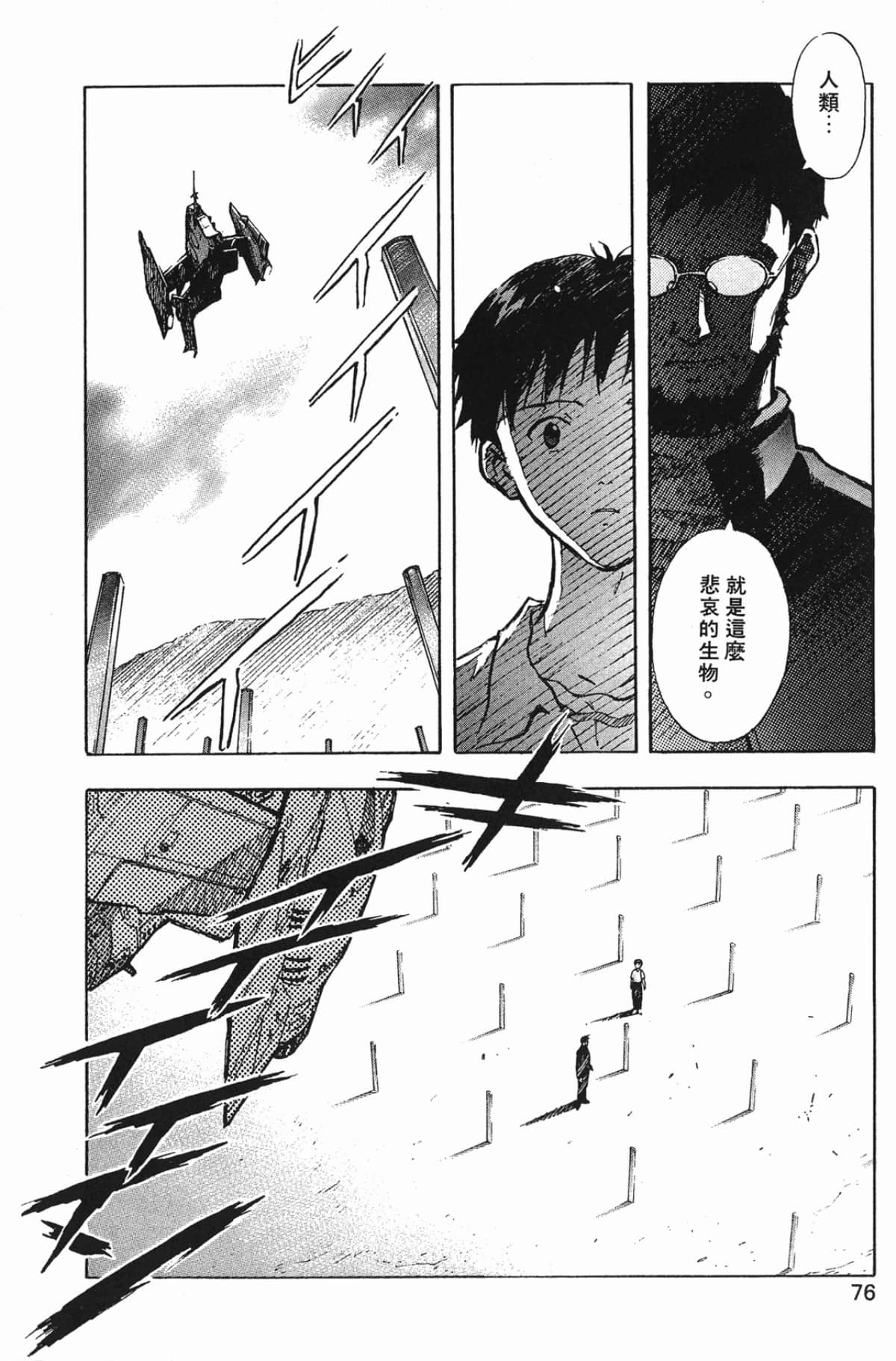 Page 77