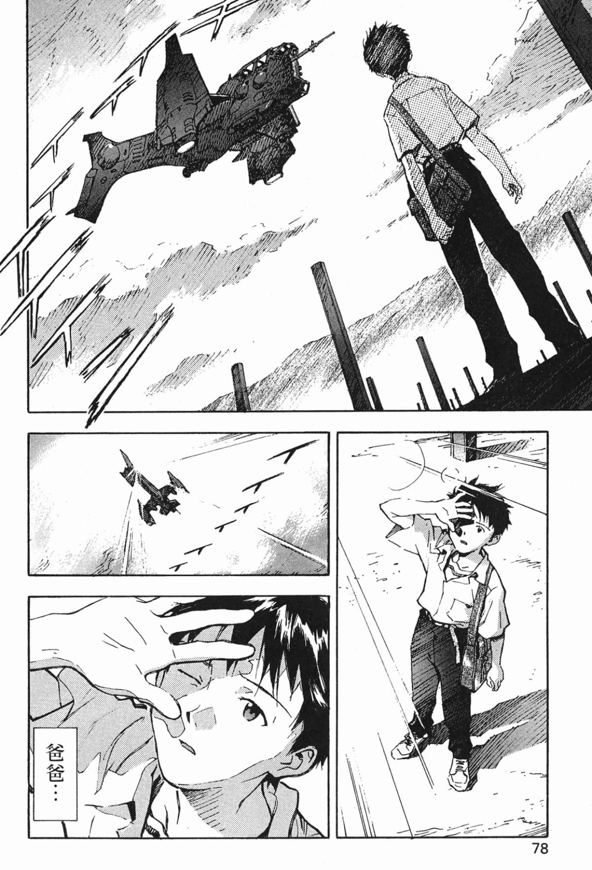 Page 79