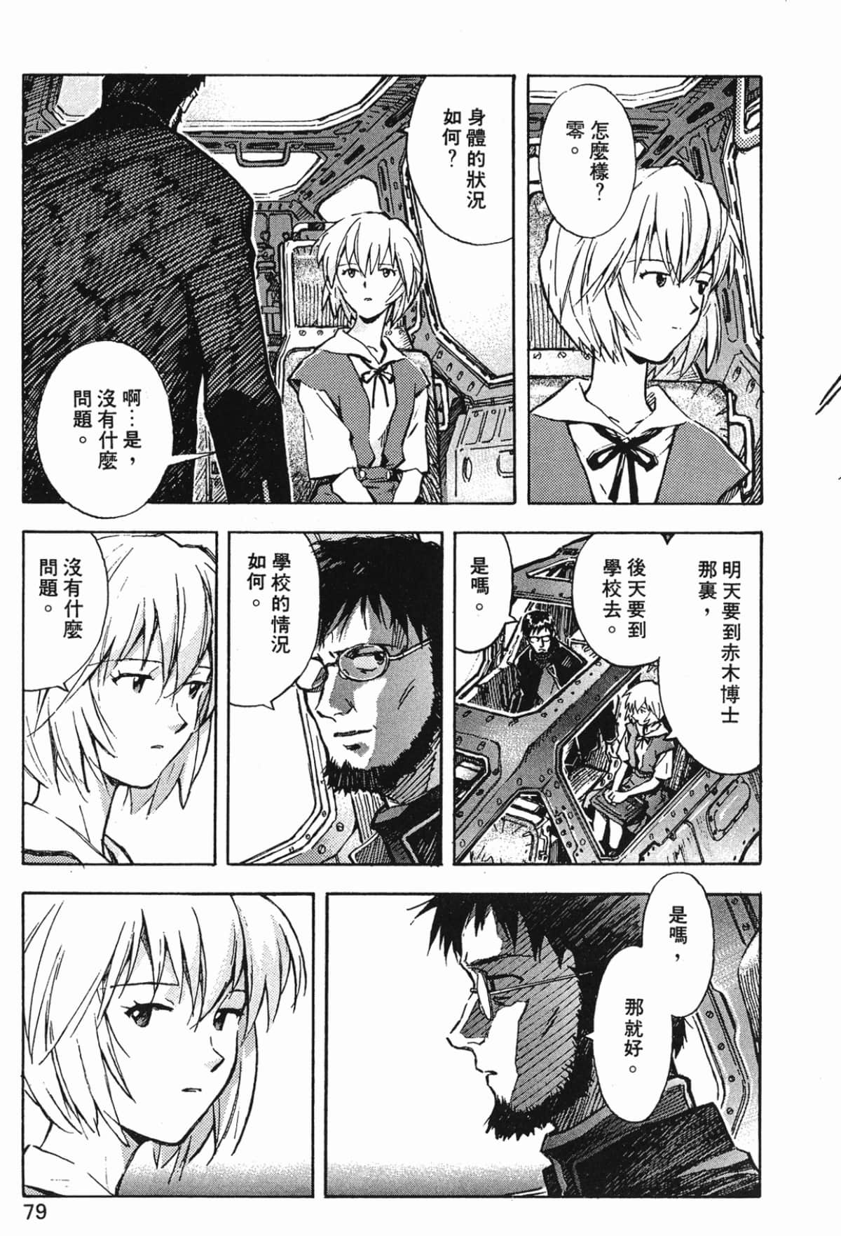 Page 80