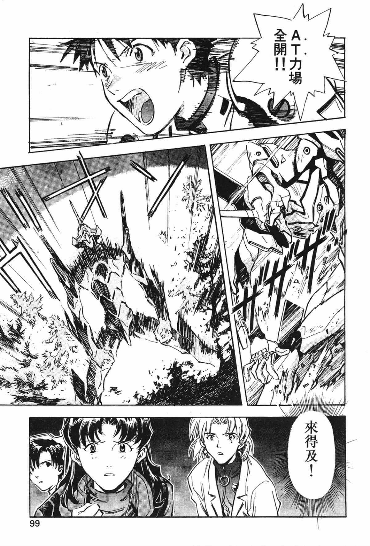 Page 100