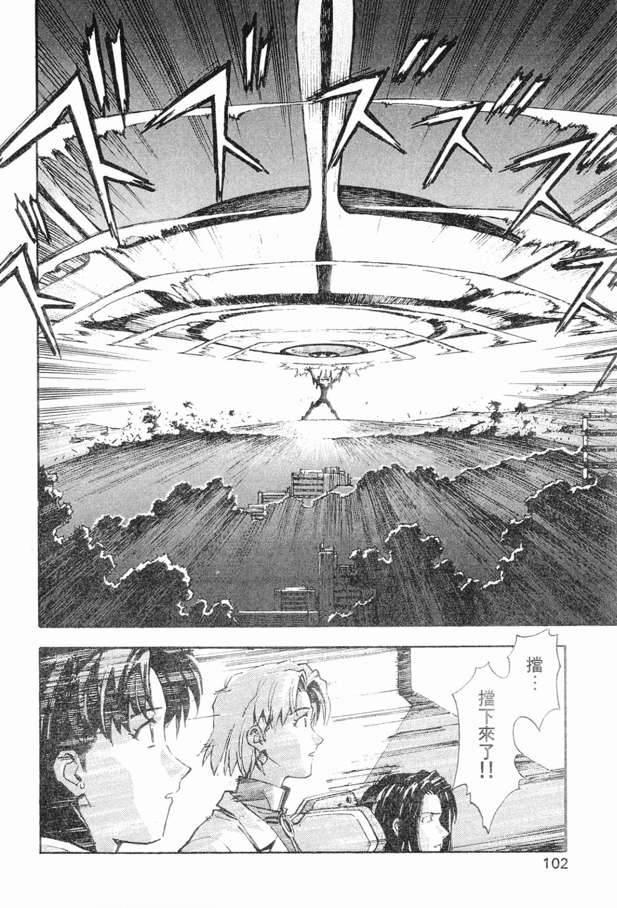 Page 103