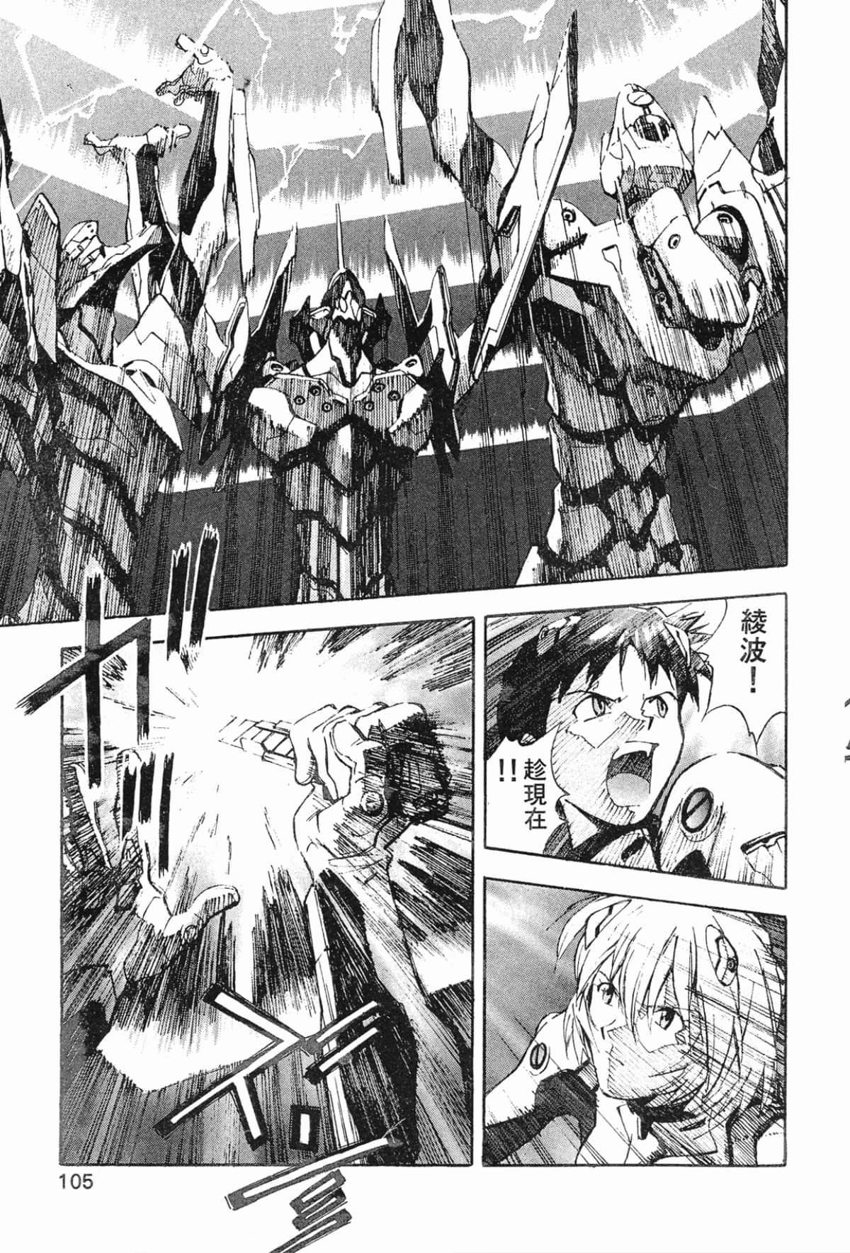 Page 106
