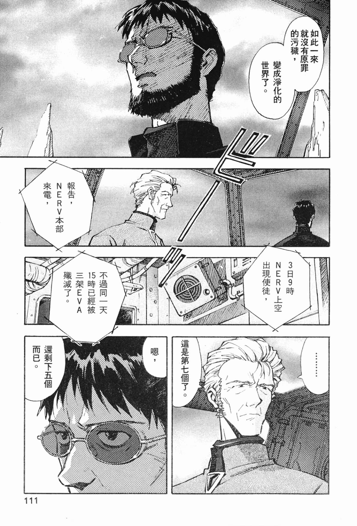 Page 112