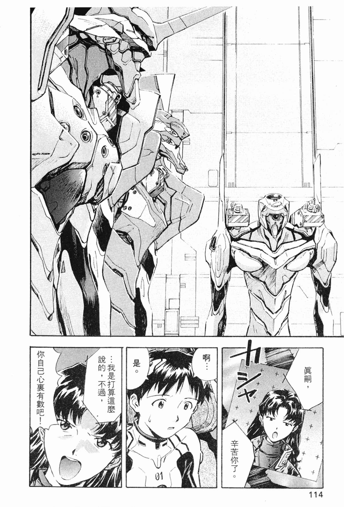Page 115