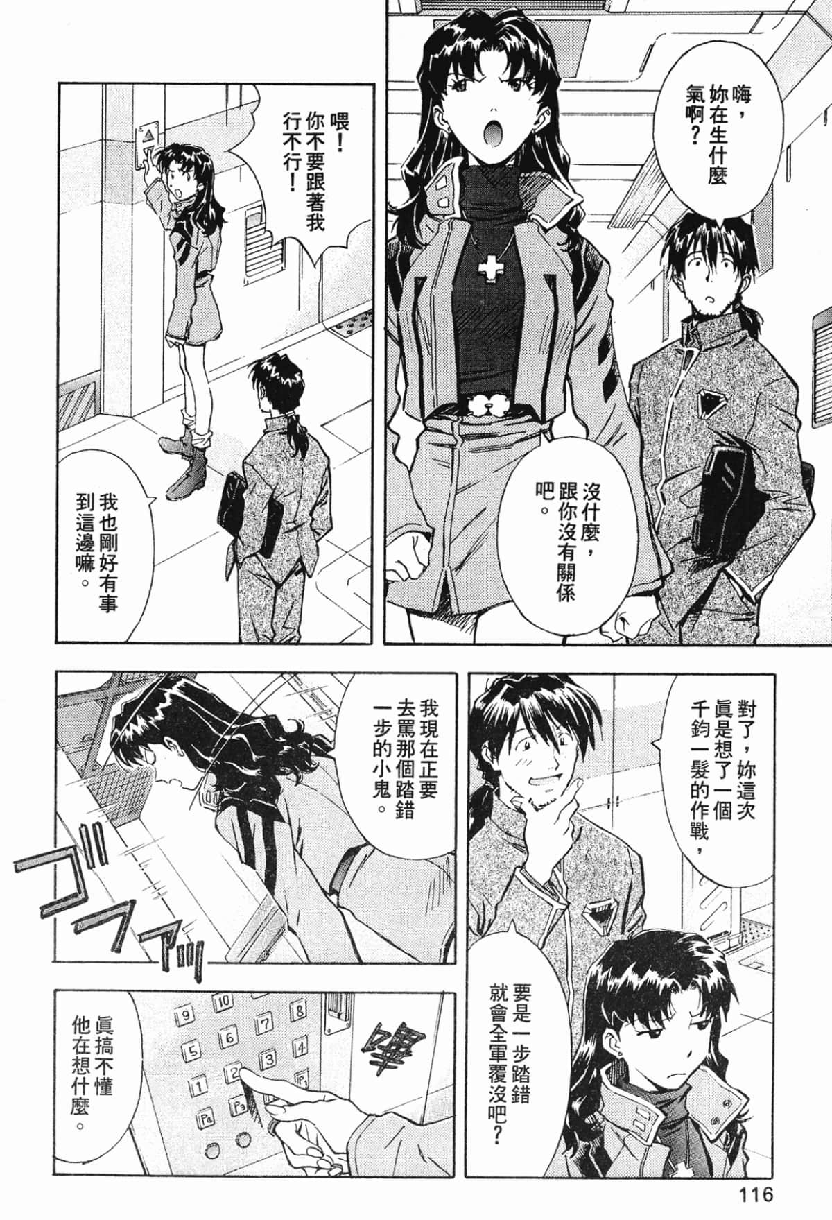 Page 117