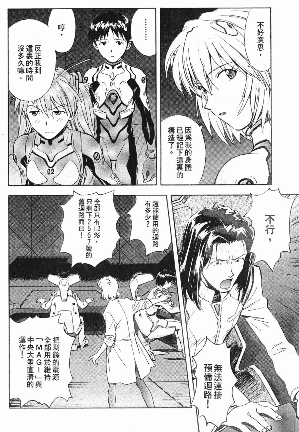 Page 121
