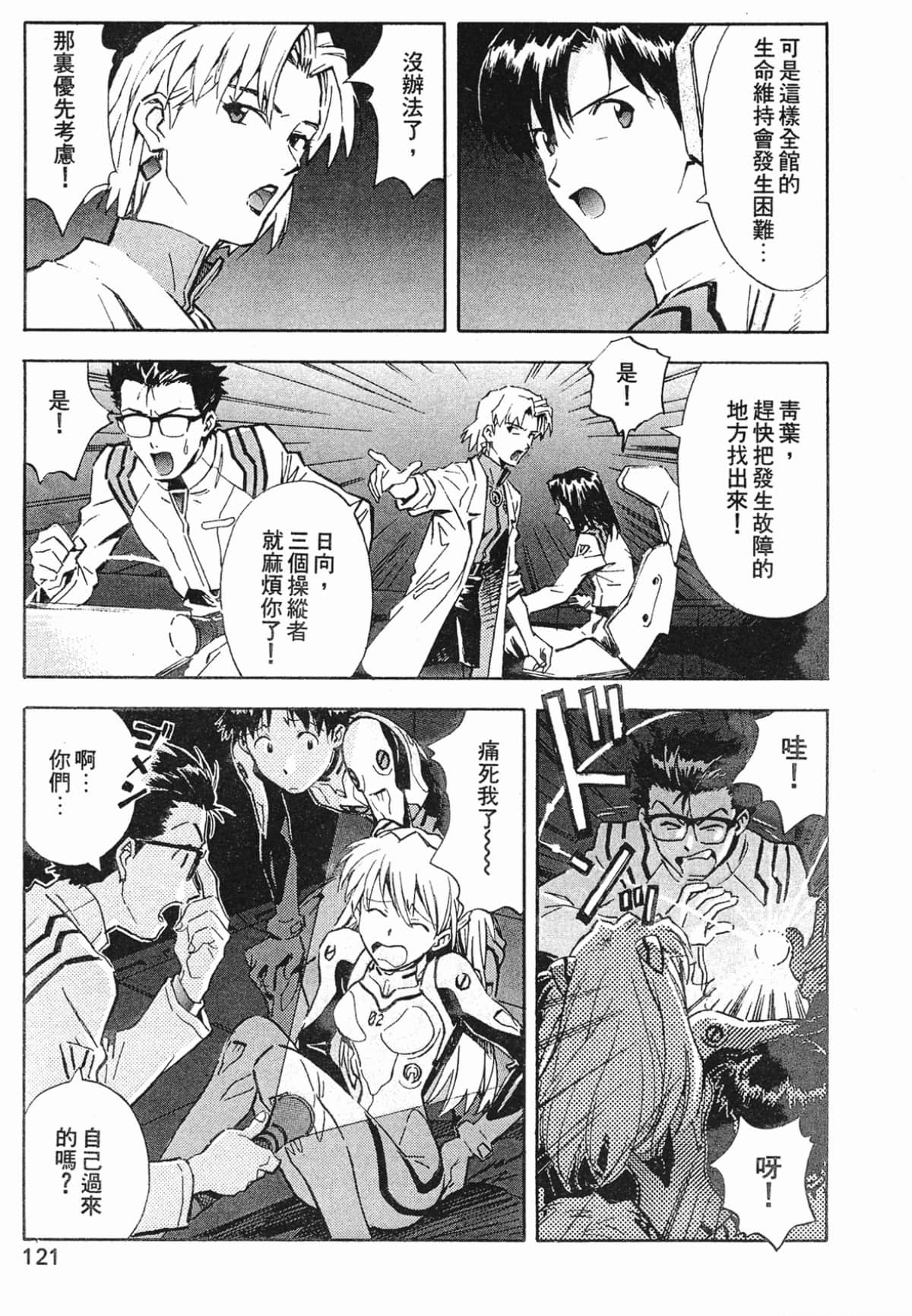 Page 122