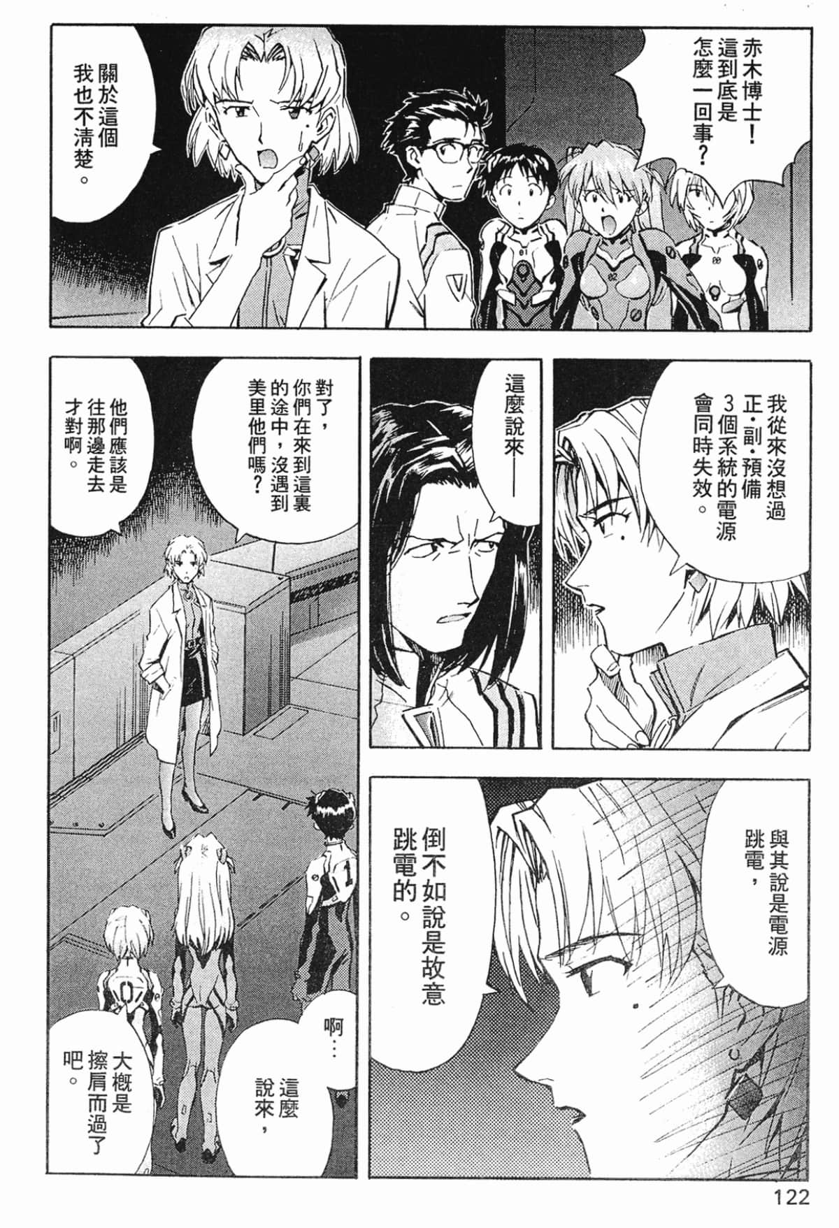 Page 123