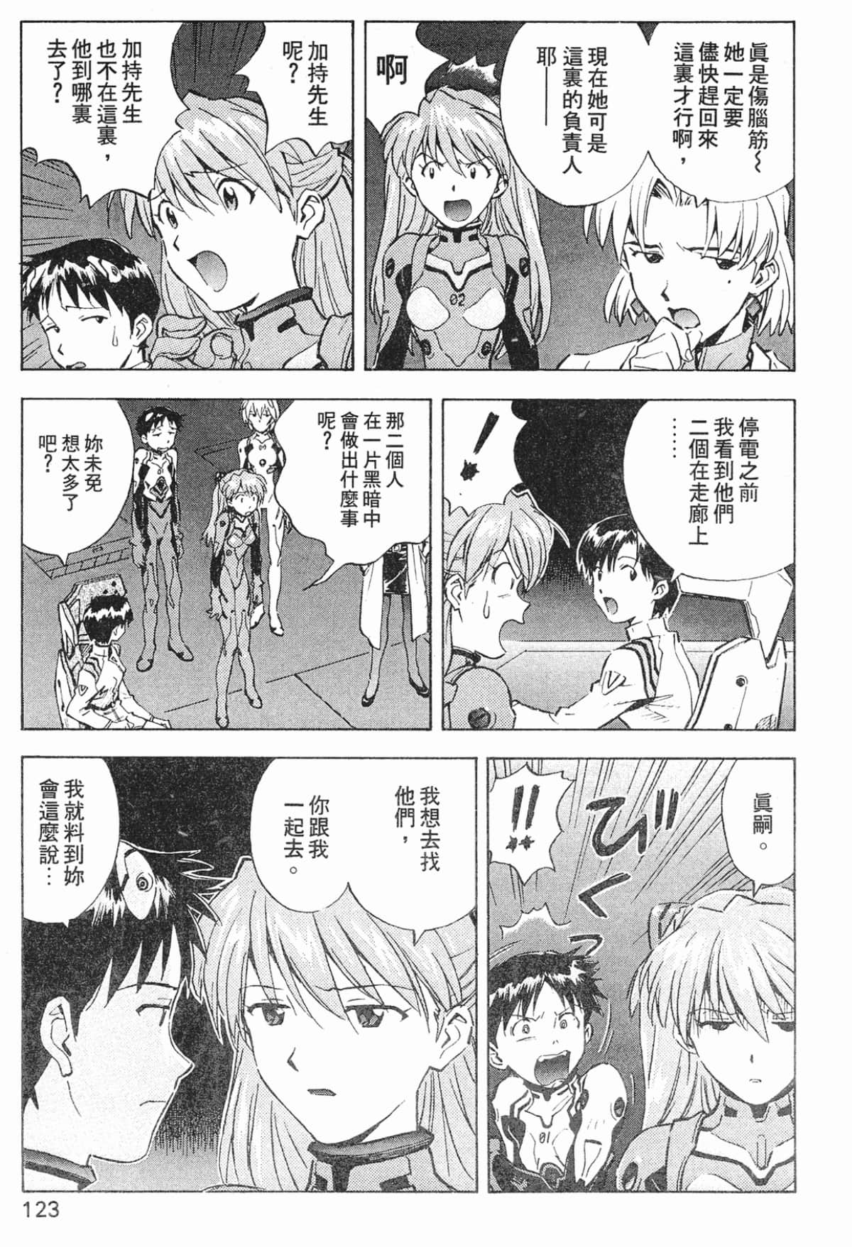 Page 124