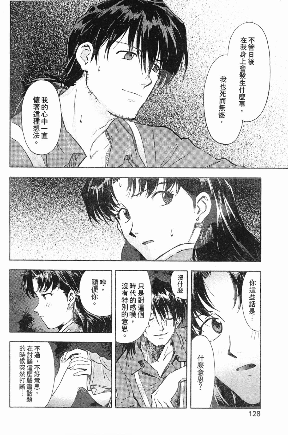 Page 129