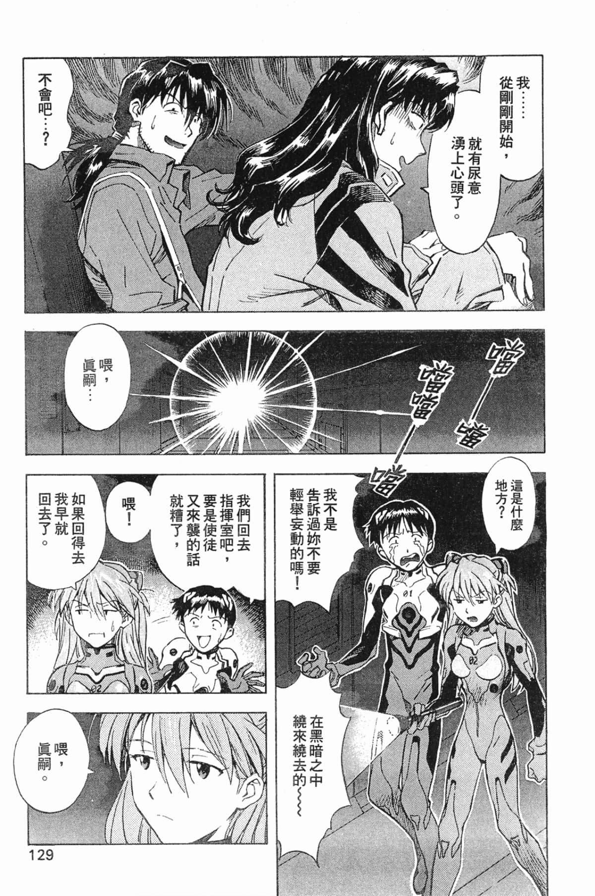 Page 130