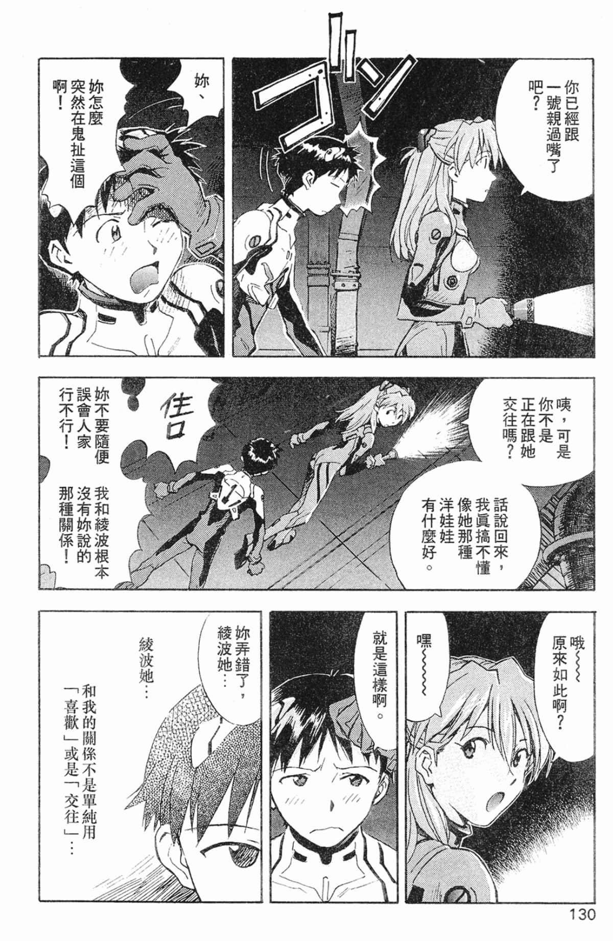 Page 131