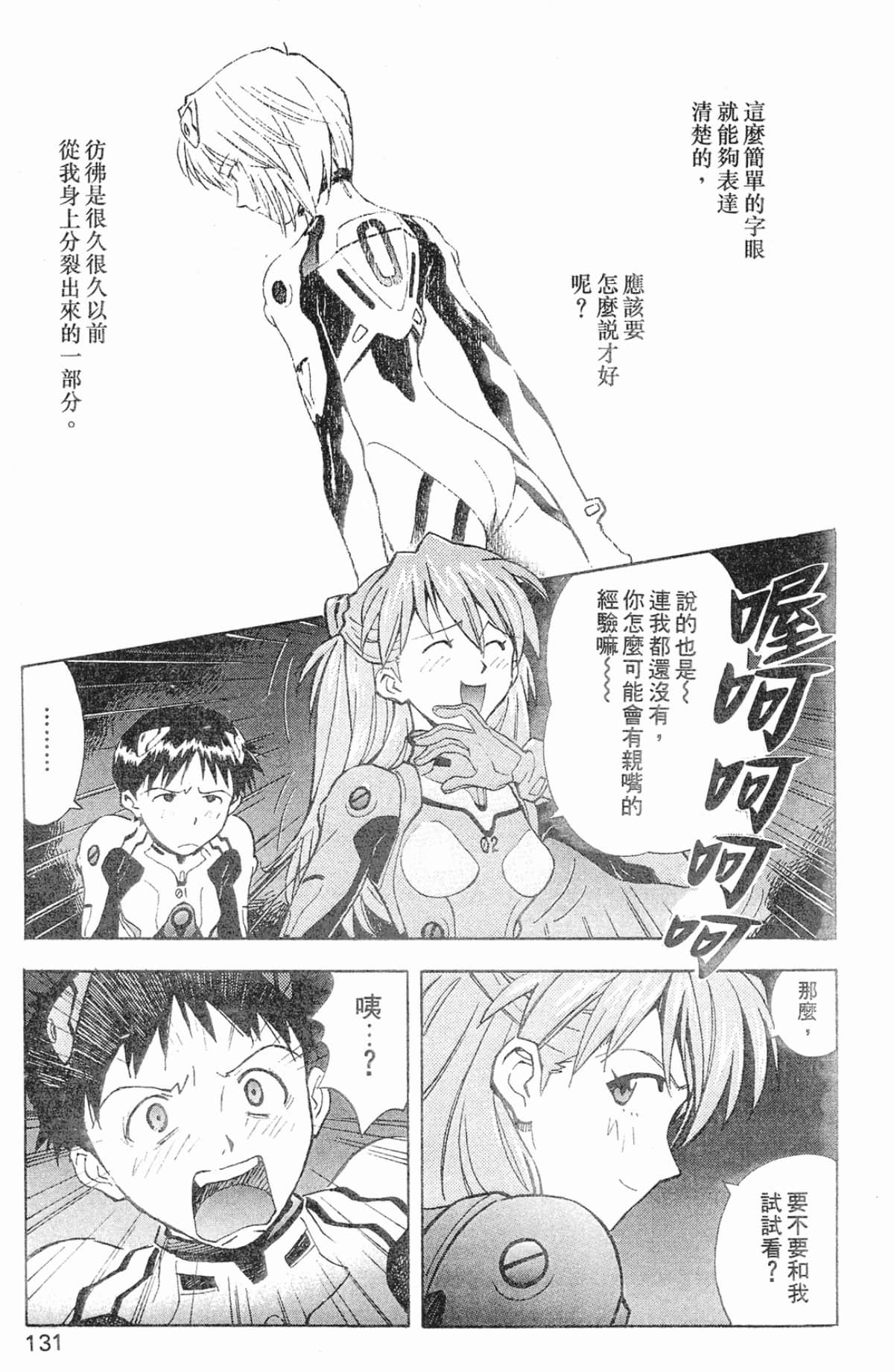 Page 132