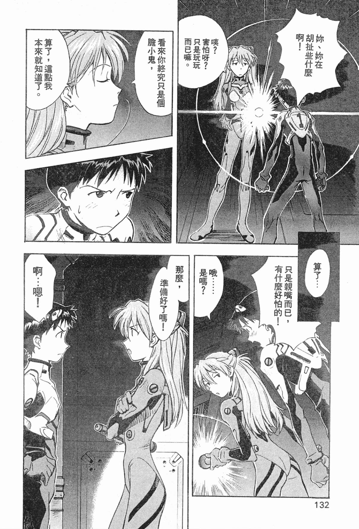 Page 133