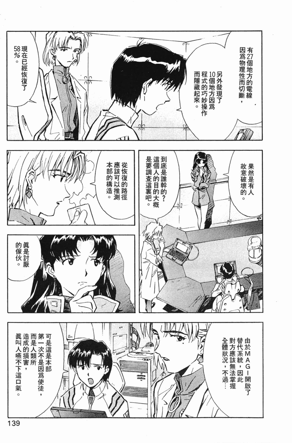 Page 140