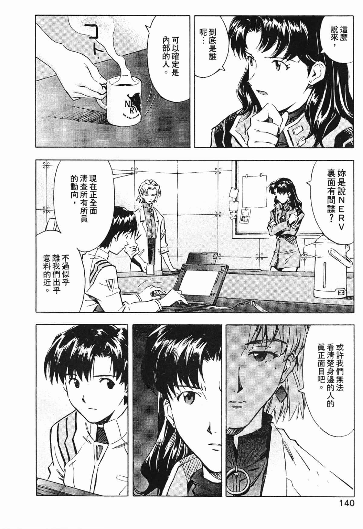 Page 141