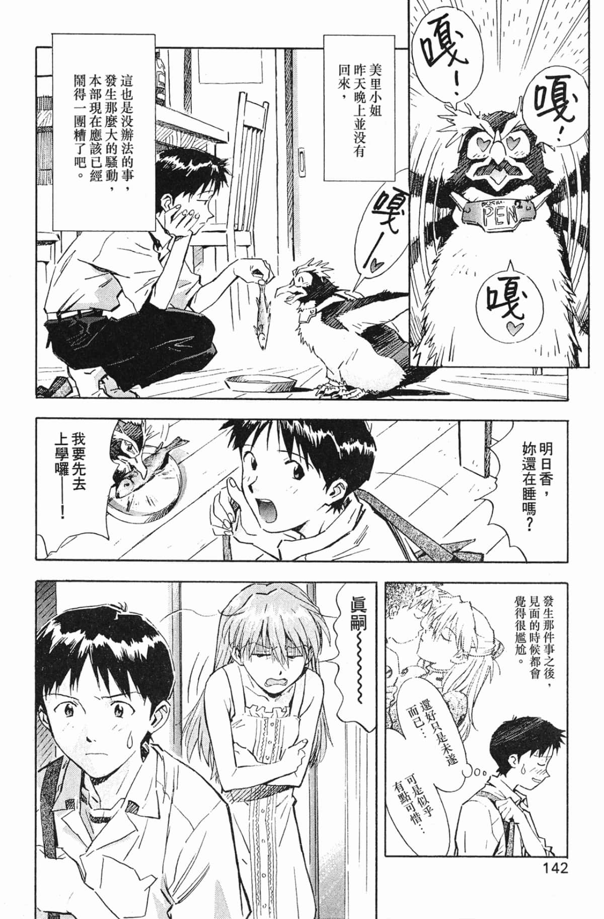 Page 143