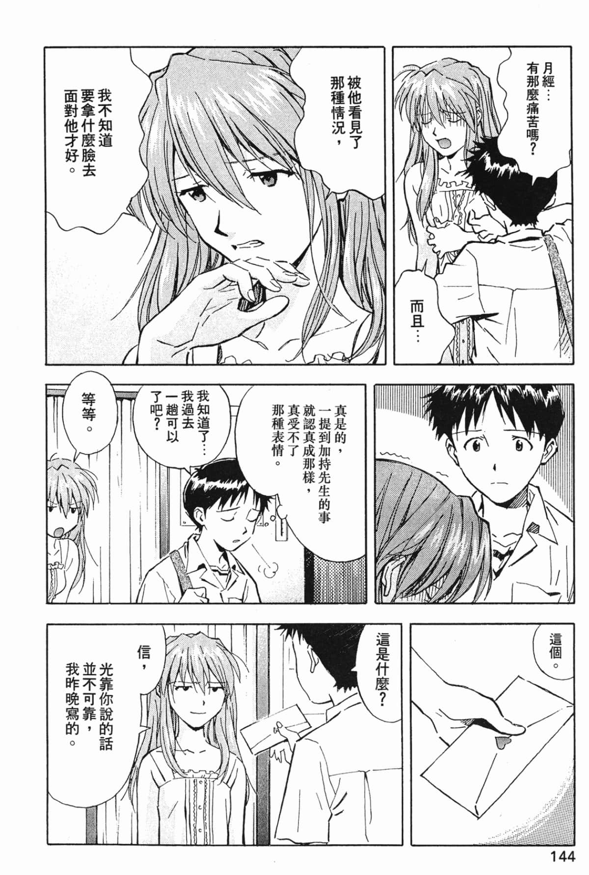 Page 145