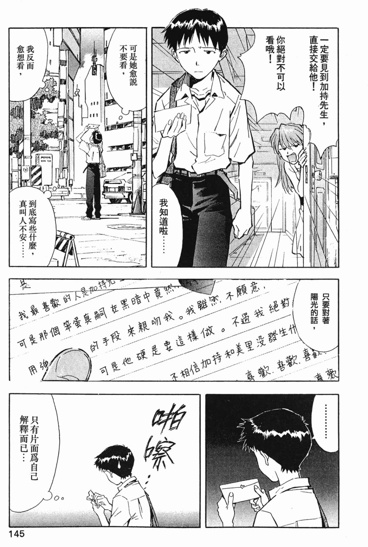 Page 146