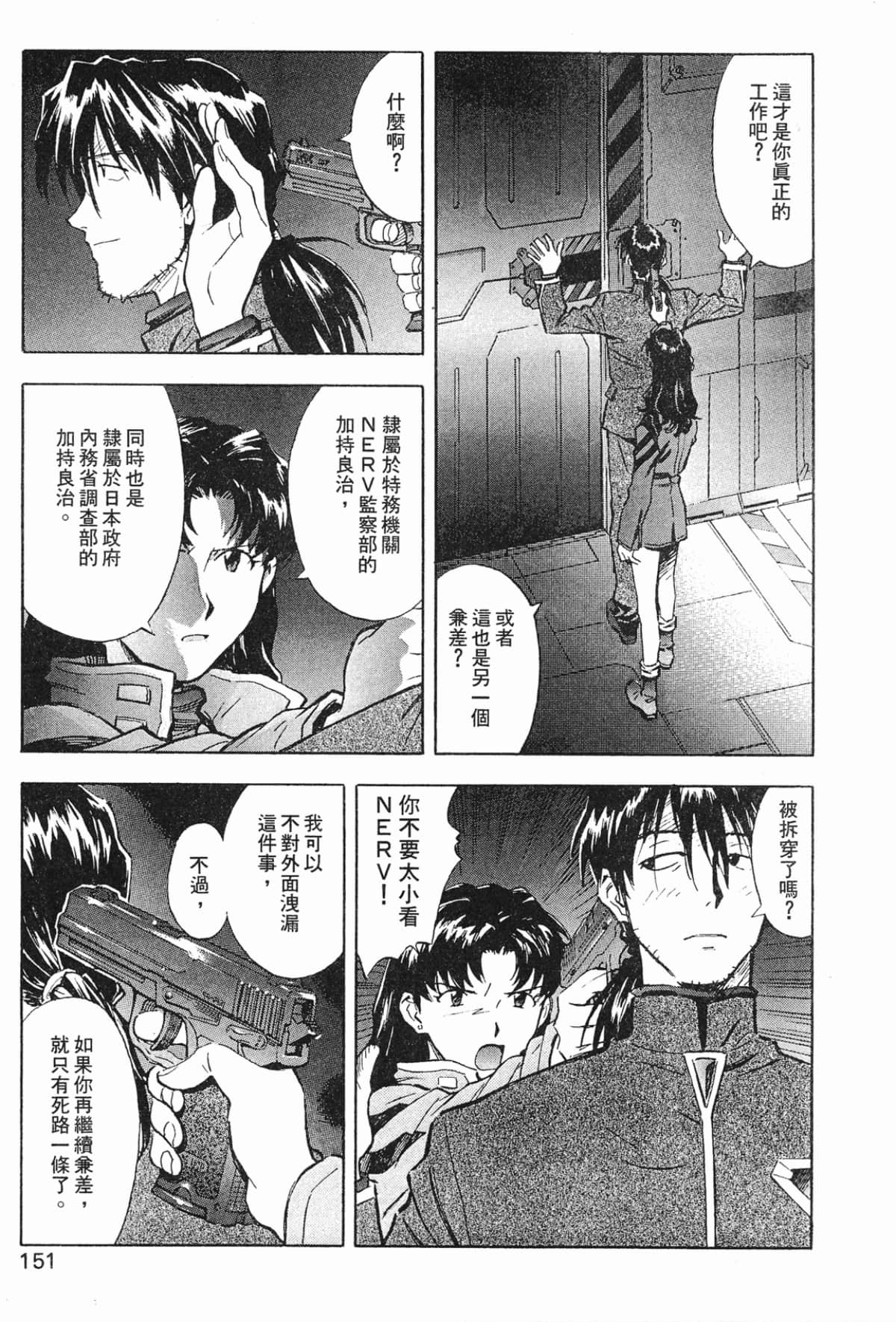 Page 152