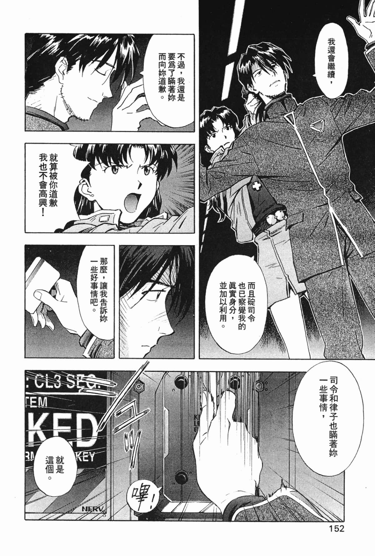Page 153