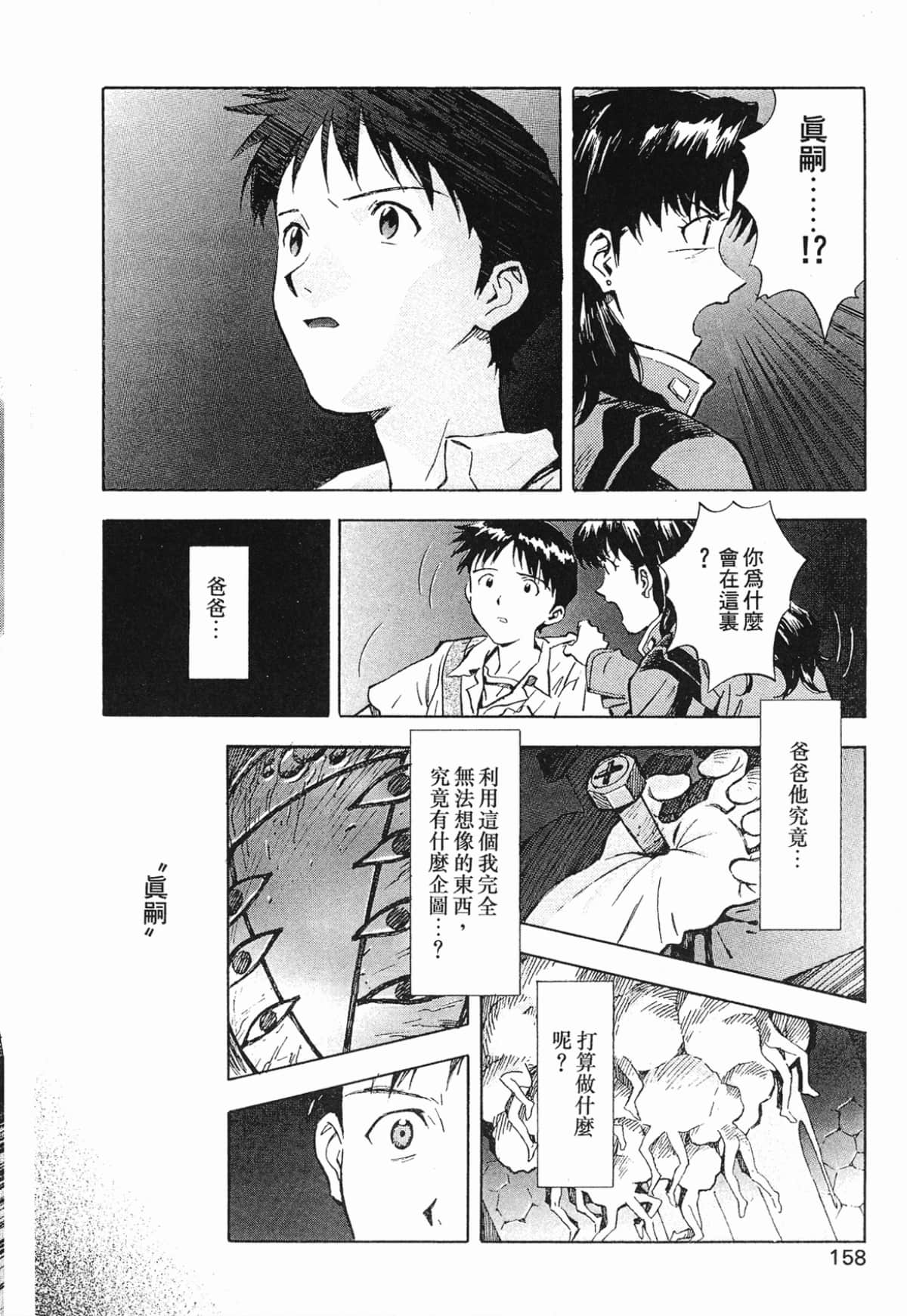 Page 159