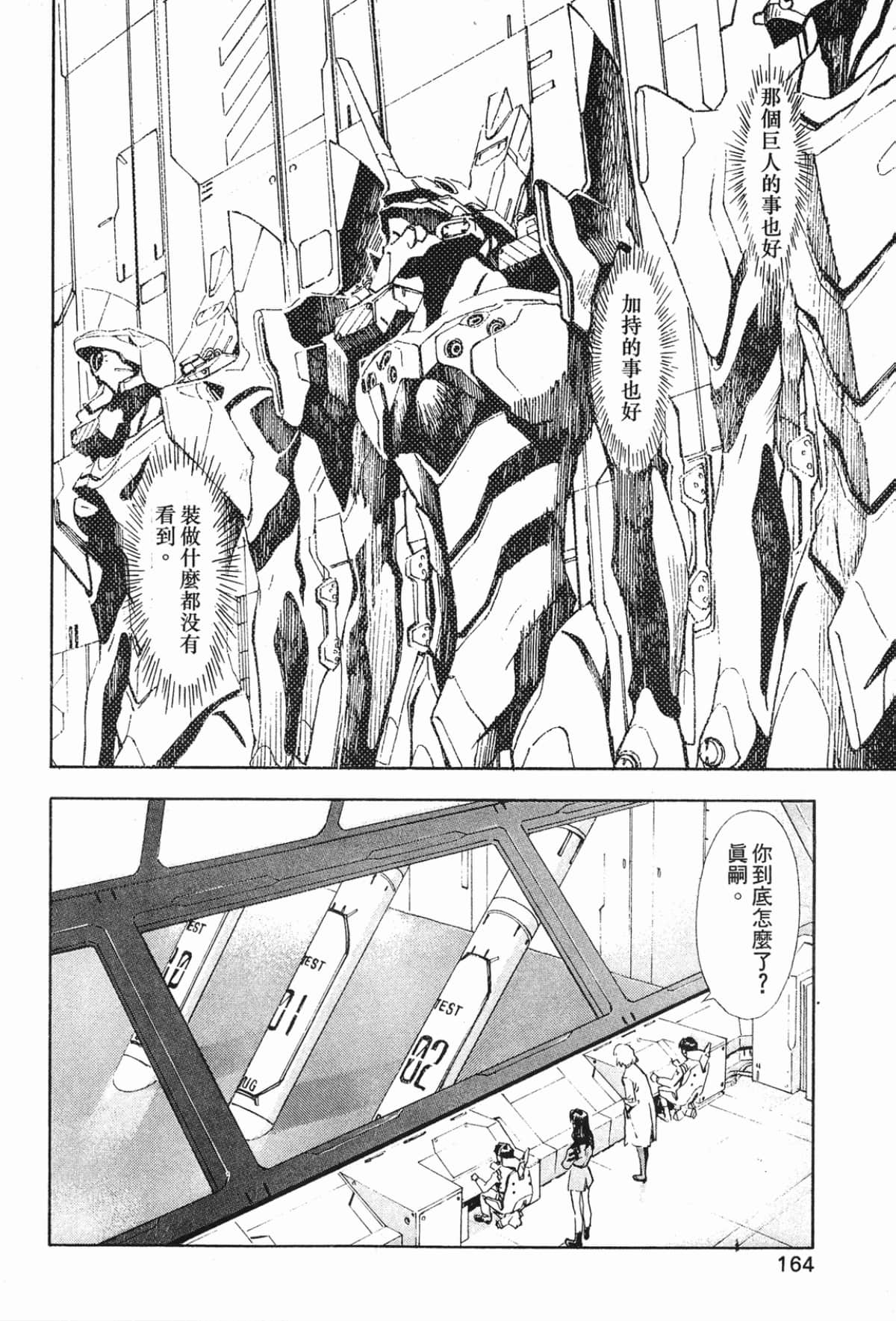 Page 165