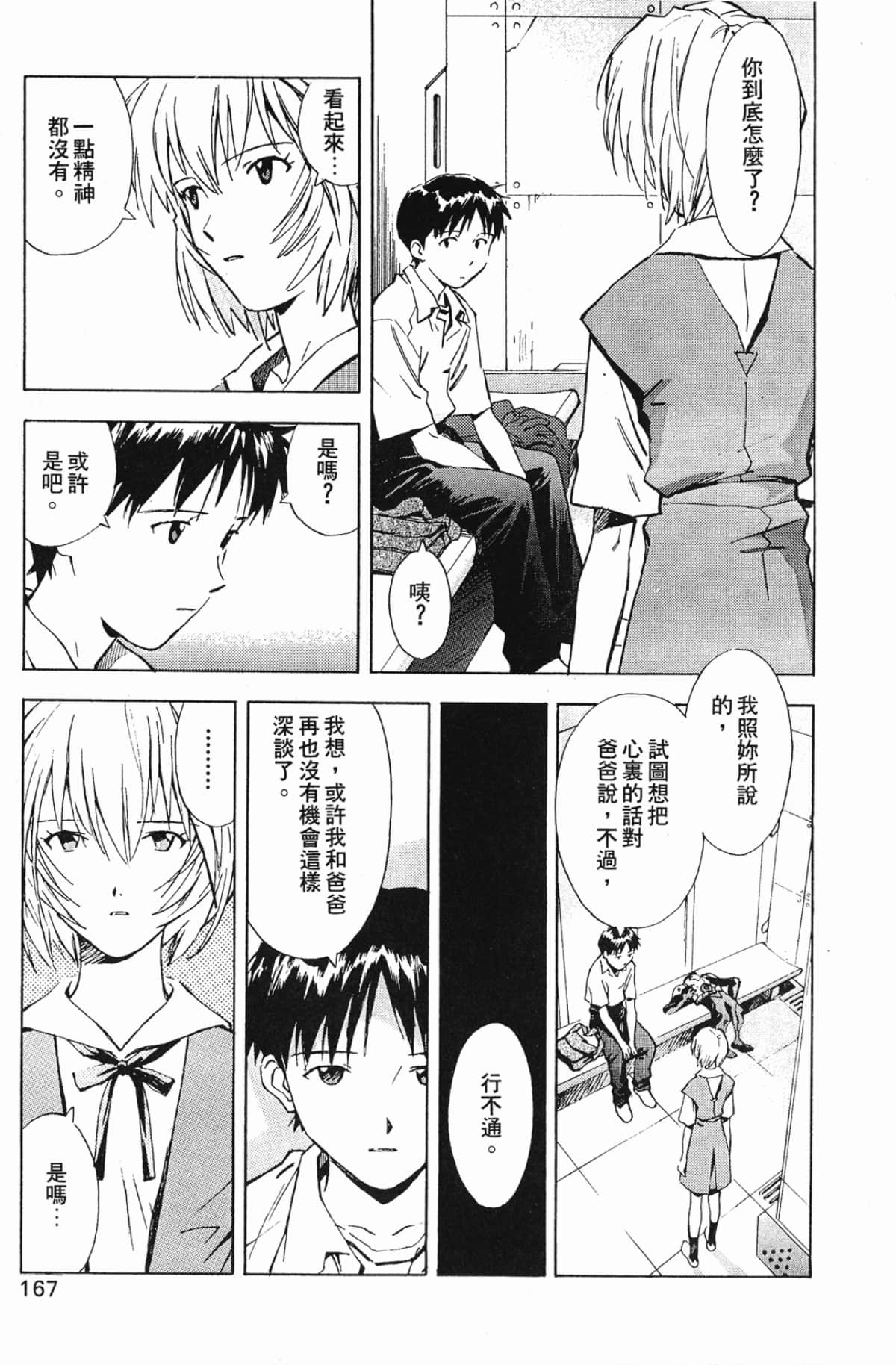 Page 168
