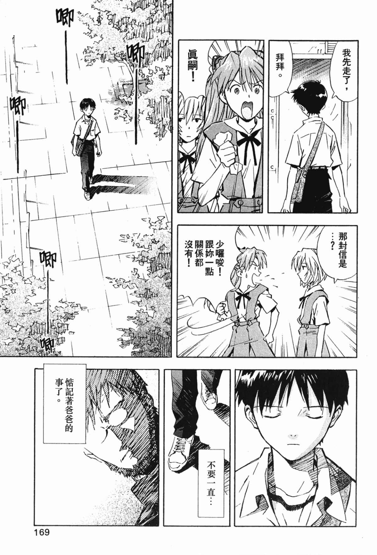Page 170