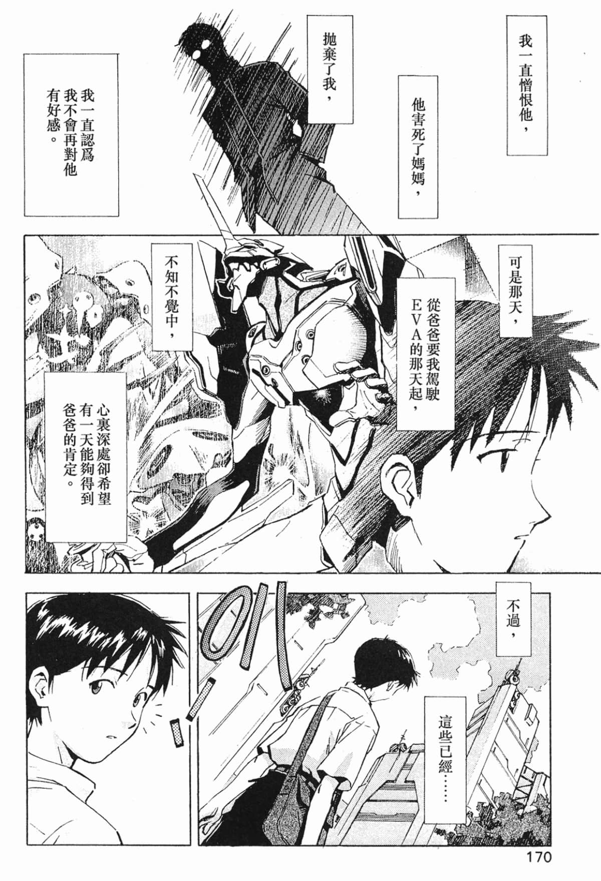 Page 171