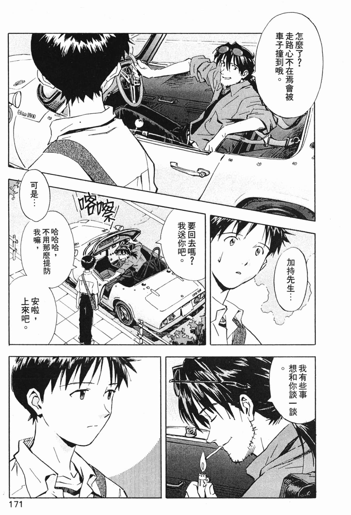 Page 172