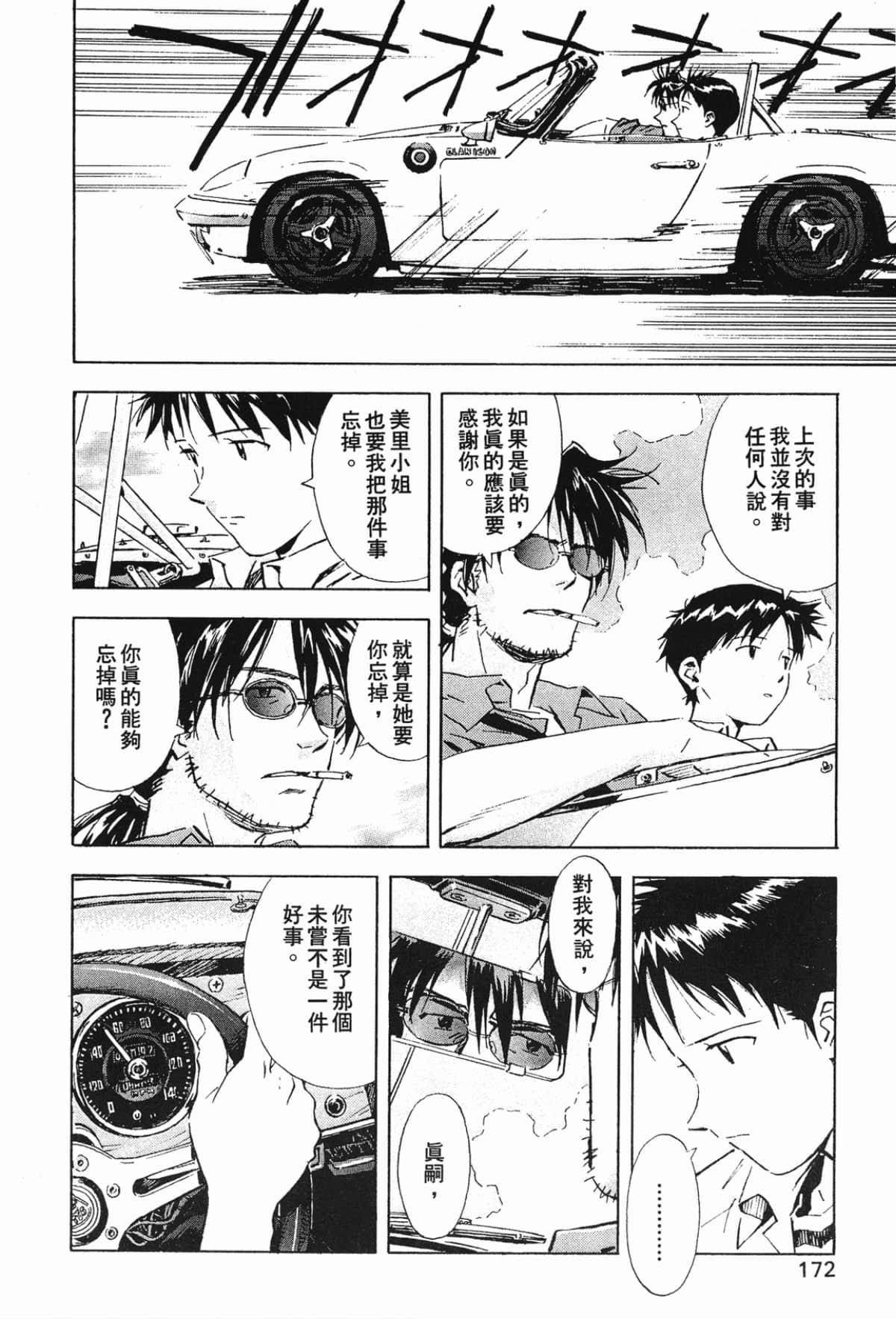 Page 173