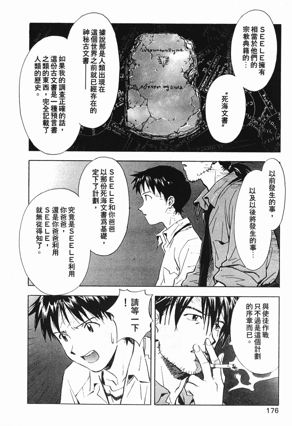 Page 177