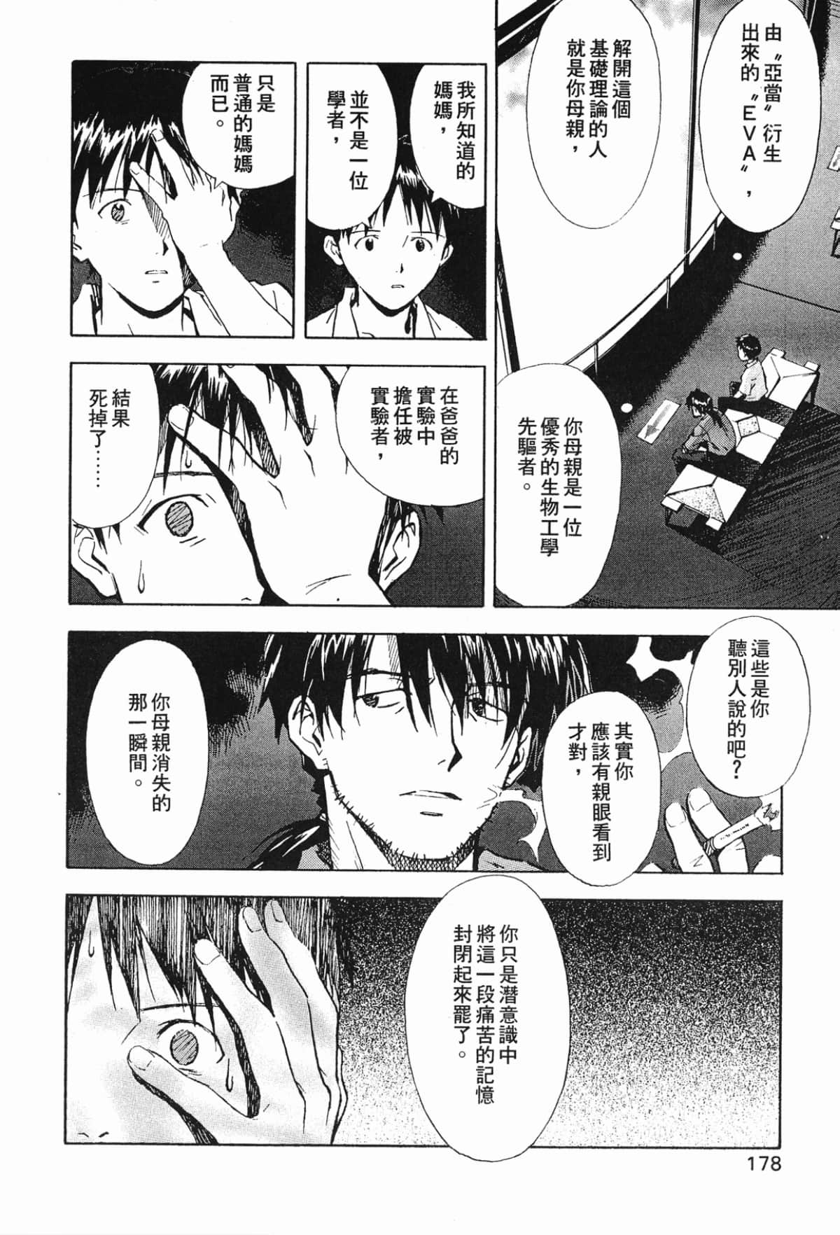 Page 179