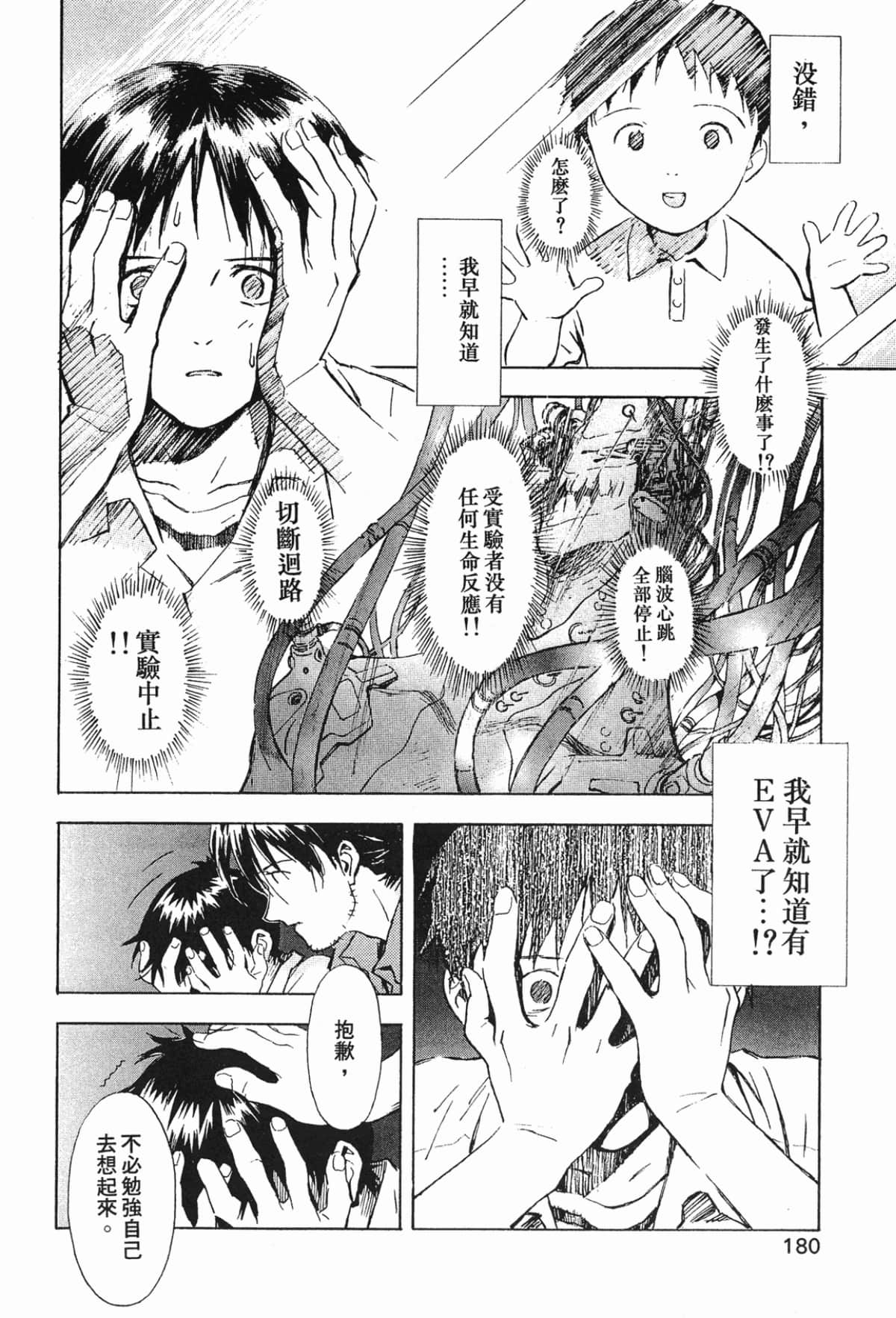 Page 181