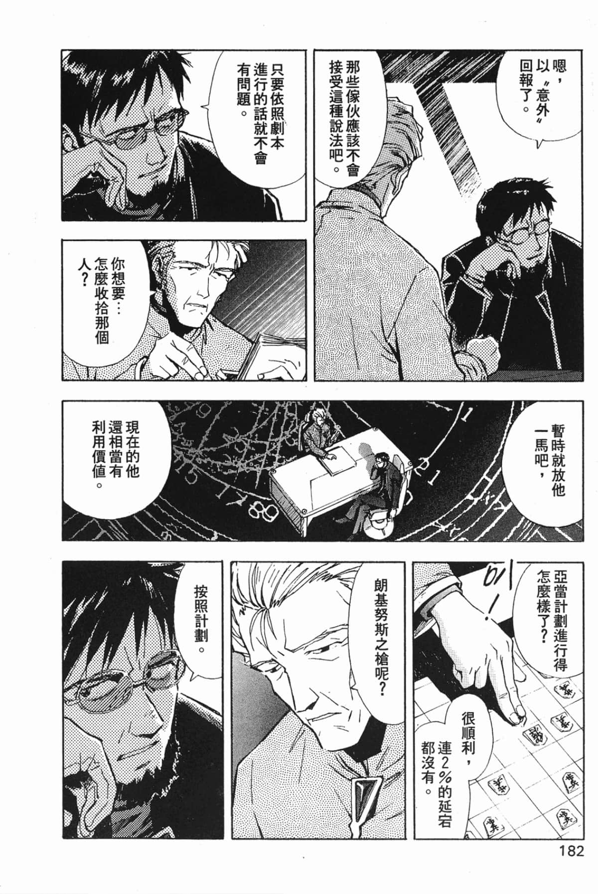 Page 183