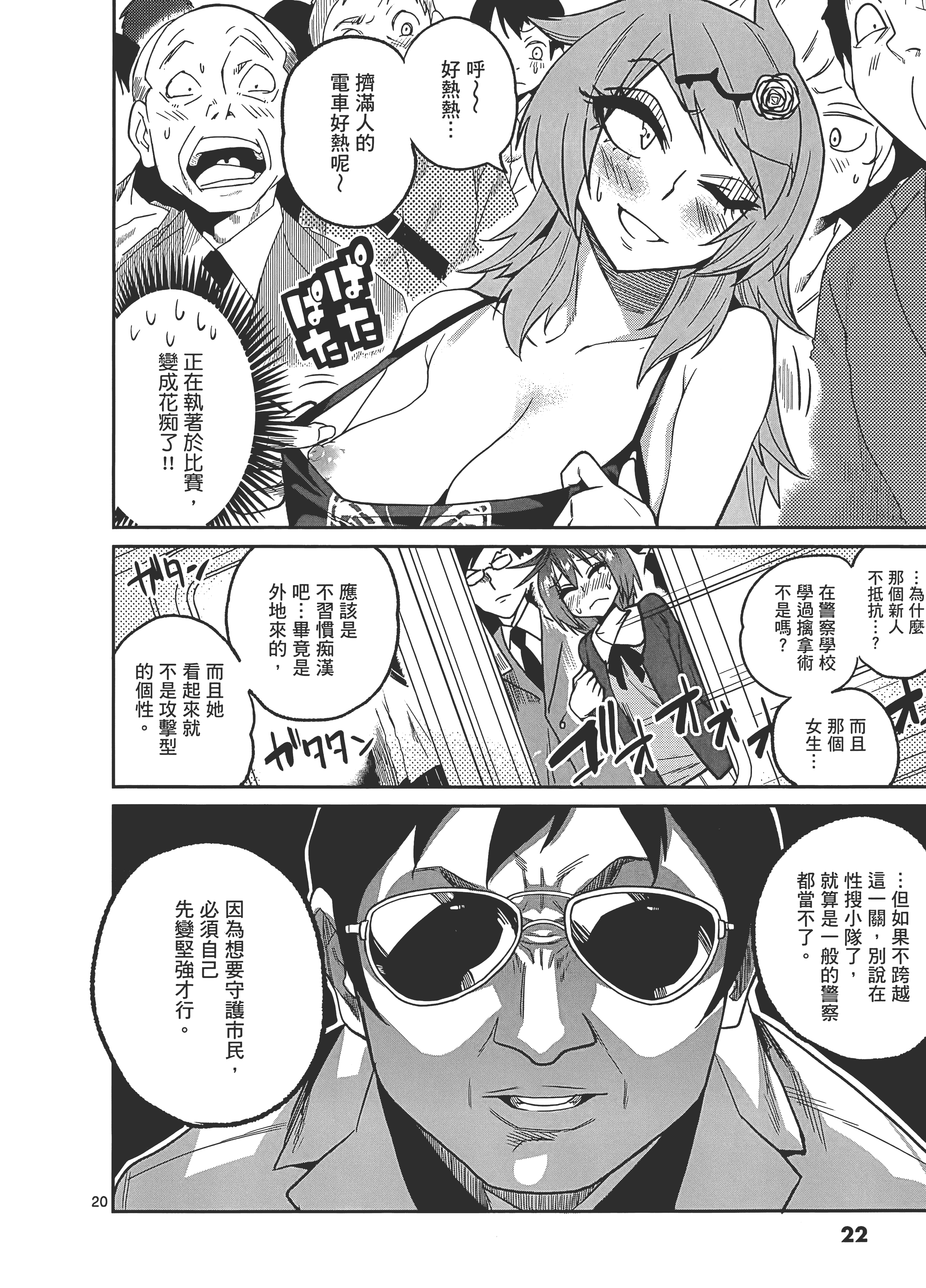 Page 26